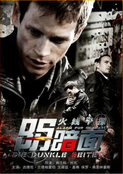 《理想之城》海报